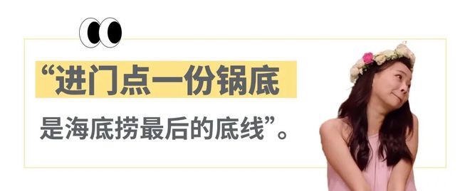 ky开元棋牌-“进海底捞花11元小料费畅